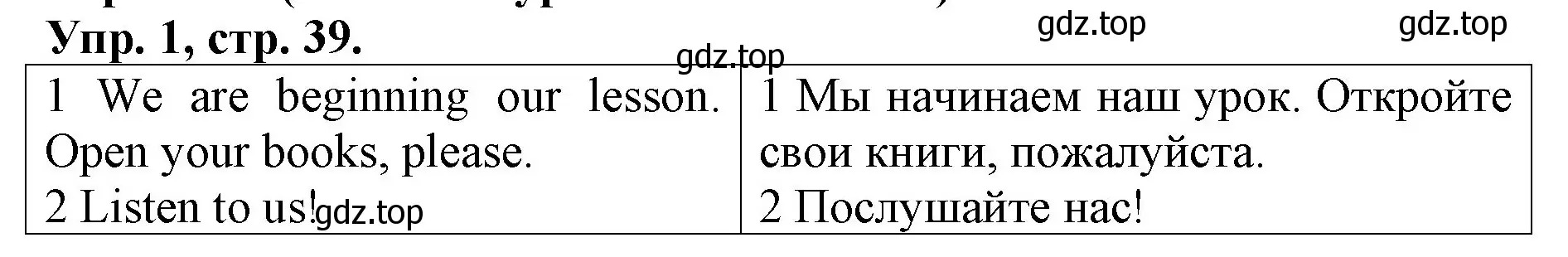 Решение номер 1 (страница 39) гдз по английскому языку 4 класс Афанасьева, Михеева, контрольные работы