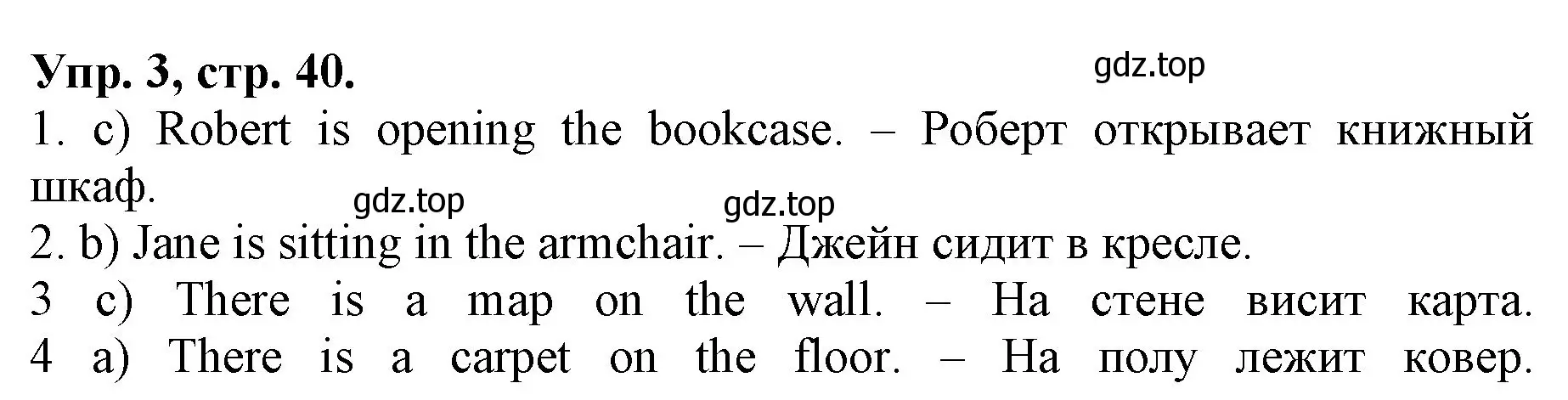 Решение номер 3 (страница 40) гдз по английскому языку 4 класс Афанасьева, Михеева, контрольные работы