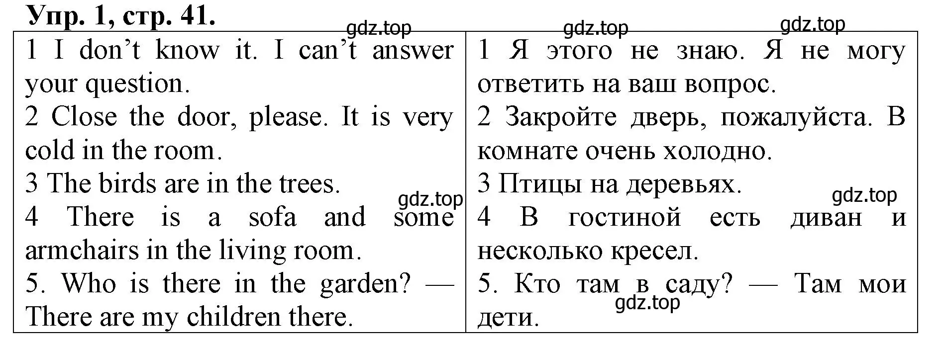 Решение номер 1 (страница 41) гдз по английскому языку 4 класс Афанасьева, Михеева, контрольные работы