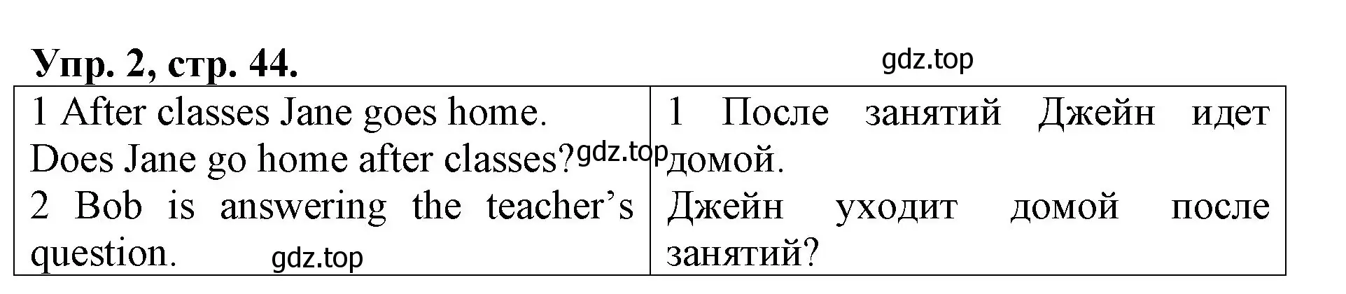 Решение номер 2 (страница 44) гдз по английскому языку 4 класс Афанасьева, Михеева, контрольные работы