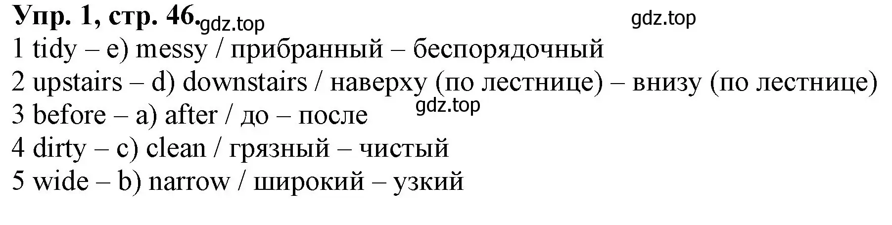 Решение номер 1 (страница 46) гдз по английскому языку 4 класс Афанасьева, Михеева, контрольные работы