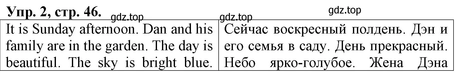Решение номер 2 (страница 46) гдз по английскому языку 4 класс Афанасьева, Михеева, контрольные работы