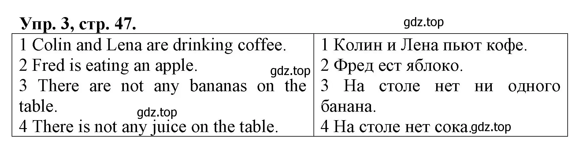 Решение номер 3 (страница 47) гдз по английскому языку 4 класс Афанасьева, Михеева, контрольные работы