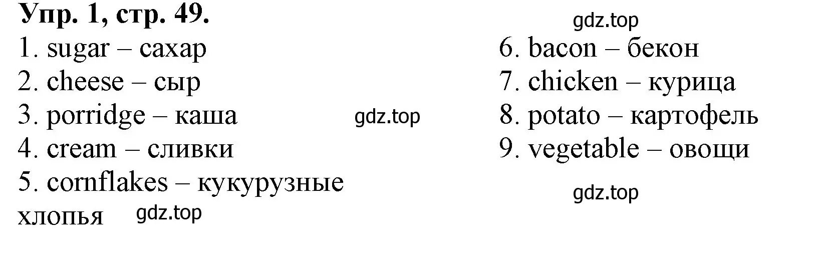 Решение номер 1 (страница 49) гдз по английскому языку 4 класс Афанасьева, Михеева, контрольные работы