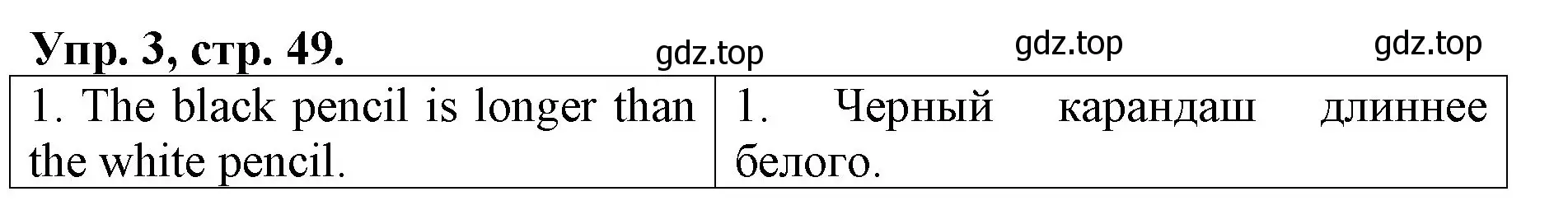 Решение номер 3 (страница 49) гдз по английскому языку 4 класс Афанасьева, Михеева, контрольные работы