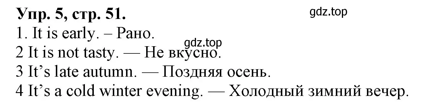 Решение номер 5 (страница 51) гдз по английскому языку 4 класс Афанасьева, Михеева, контрольные работы