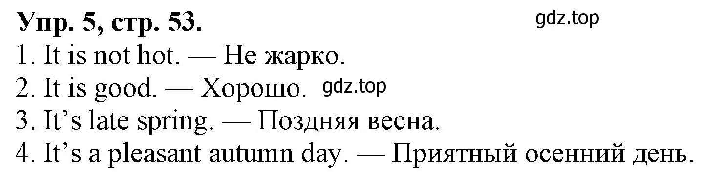 Решение номер 5 (страница 53) гдз по английскому языку 4 класс Афанасьева, Михеева, контрольные работы