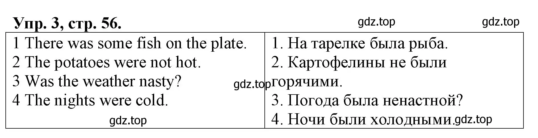 Решение номер 3 (страница 56) гдз по английскому языку 4 класс Афанасьева, Михеева, контрольные работы