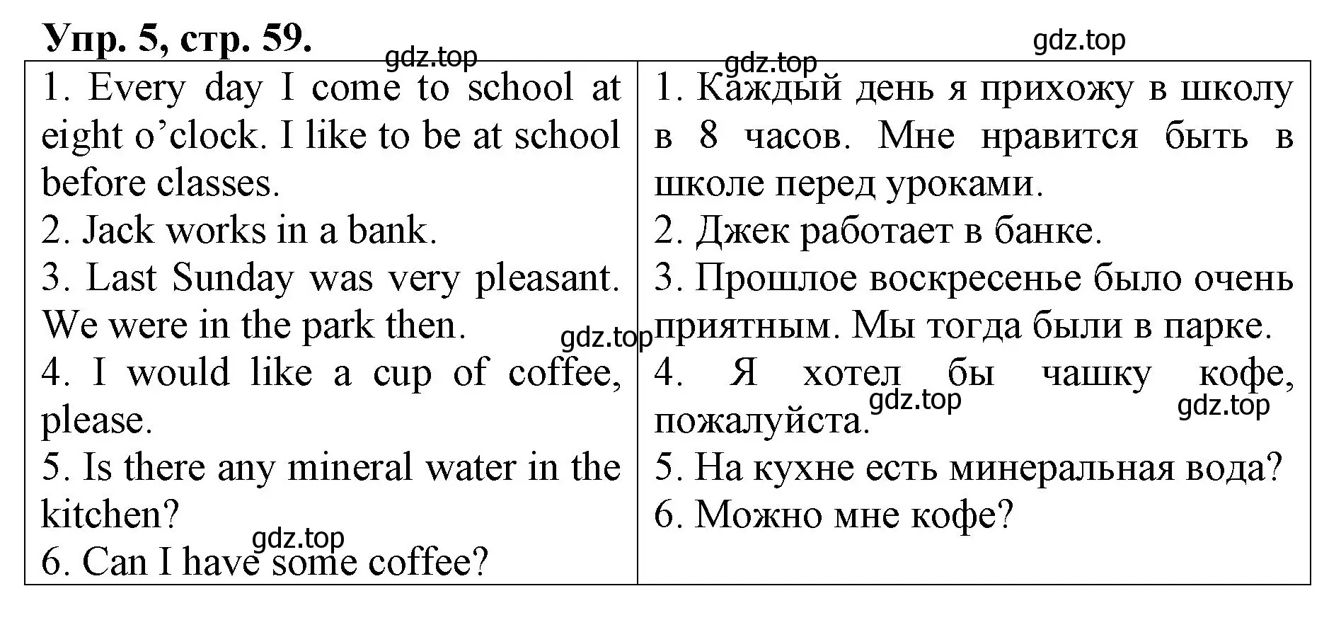 Решение номер 5 (страница 59) гдз по английскому языку 4 класс Афанасьева, Михеева, контрольные работы