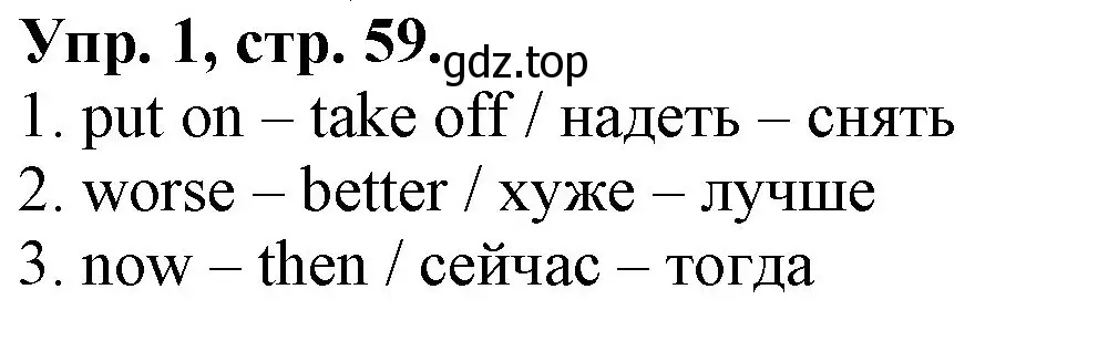 Решение номер 1 (страница 59) гдз по английскому языку 4 класс Афанасьева, Михеева, контрольные работы