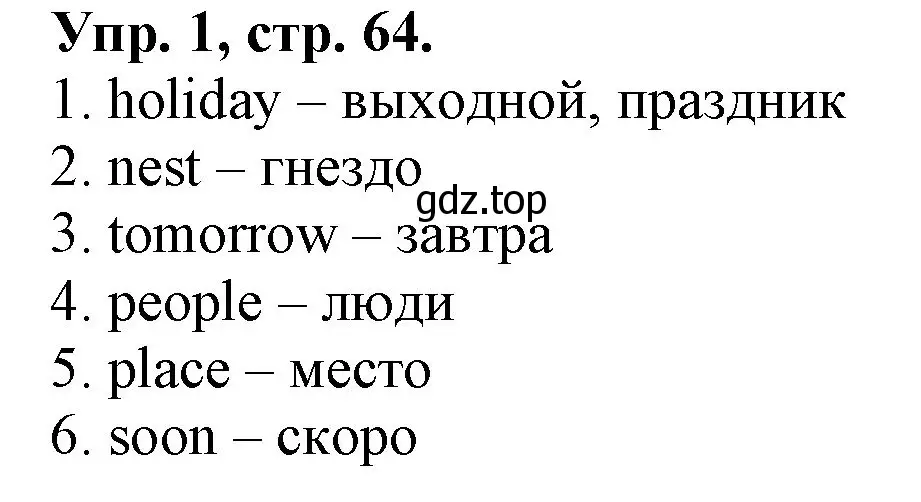 Решение номер 1 (страница 64) гдз по английскому языку 4 класс Афанасьева, Михеева, контрольные работы