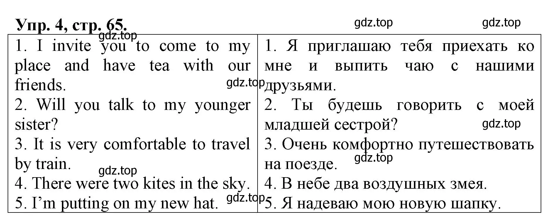 Решение номер 4 (страница 65) гдз по английскому языку 4 класс Афанасьева, Михеева, контрольные работы