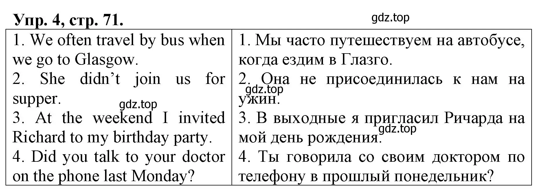 Решение номер 4 (страница 71) гдз по английскому языку 4 класс Афанасьева, Михеева, контрольные работы