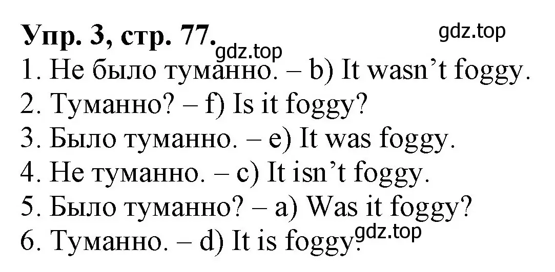 Решение номер 3 (страница 77) гдз по английскому языку 4 класс Афанасьева, Михеева, контрольные работы