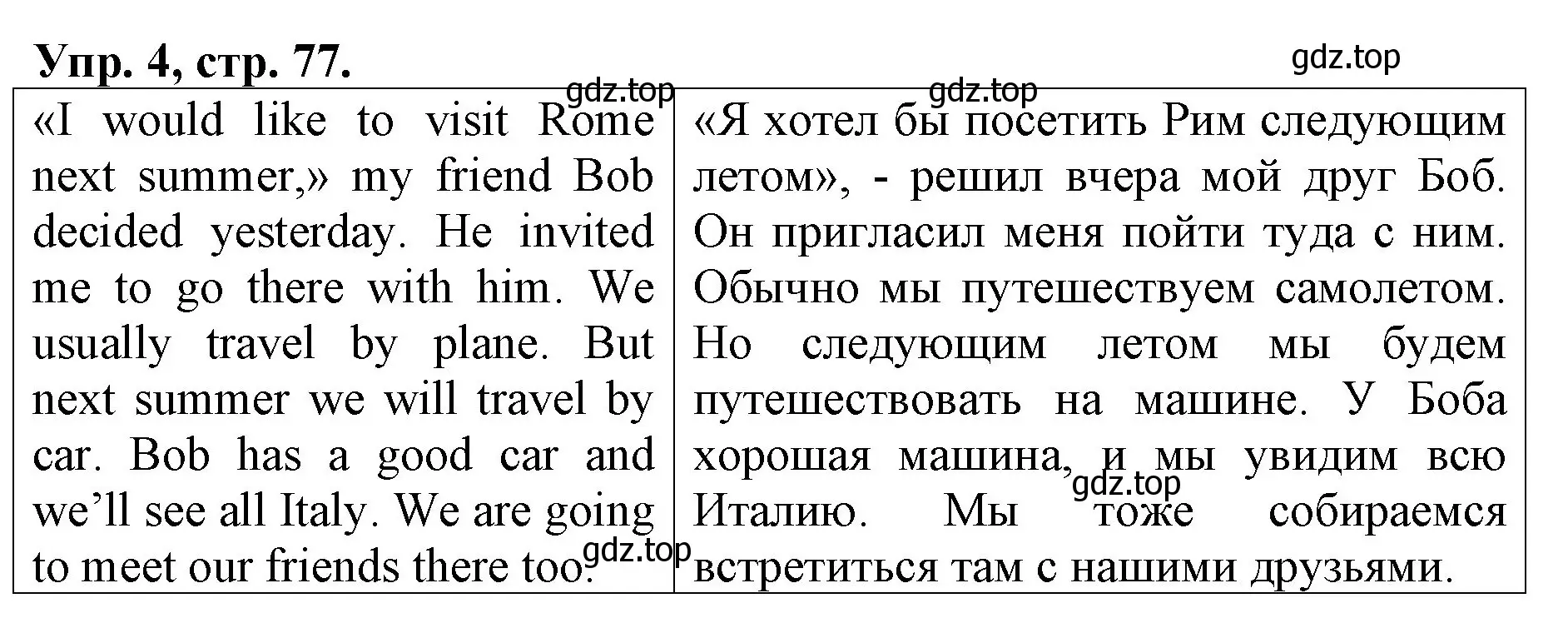 Решение номер 4 (страница 77) гдз по английскому языку 4 класс Афанасьева, Михеева, контрольные работы