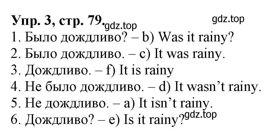 Решение номер 3 (страница 79) гдз по английскому языку 4 класс Афанасьева, Михеева, контрольные работы