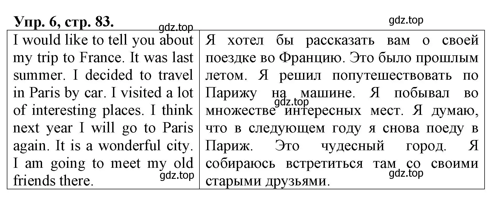 Решение номер 6 (страница 83) гдз по английскому языку 4 класс Афанасьева, Михеева, контрольные работы