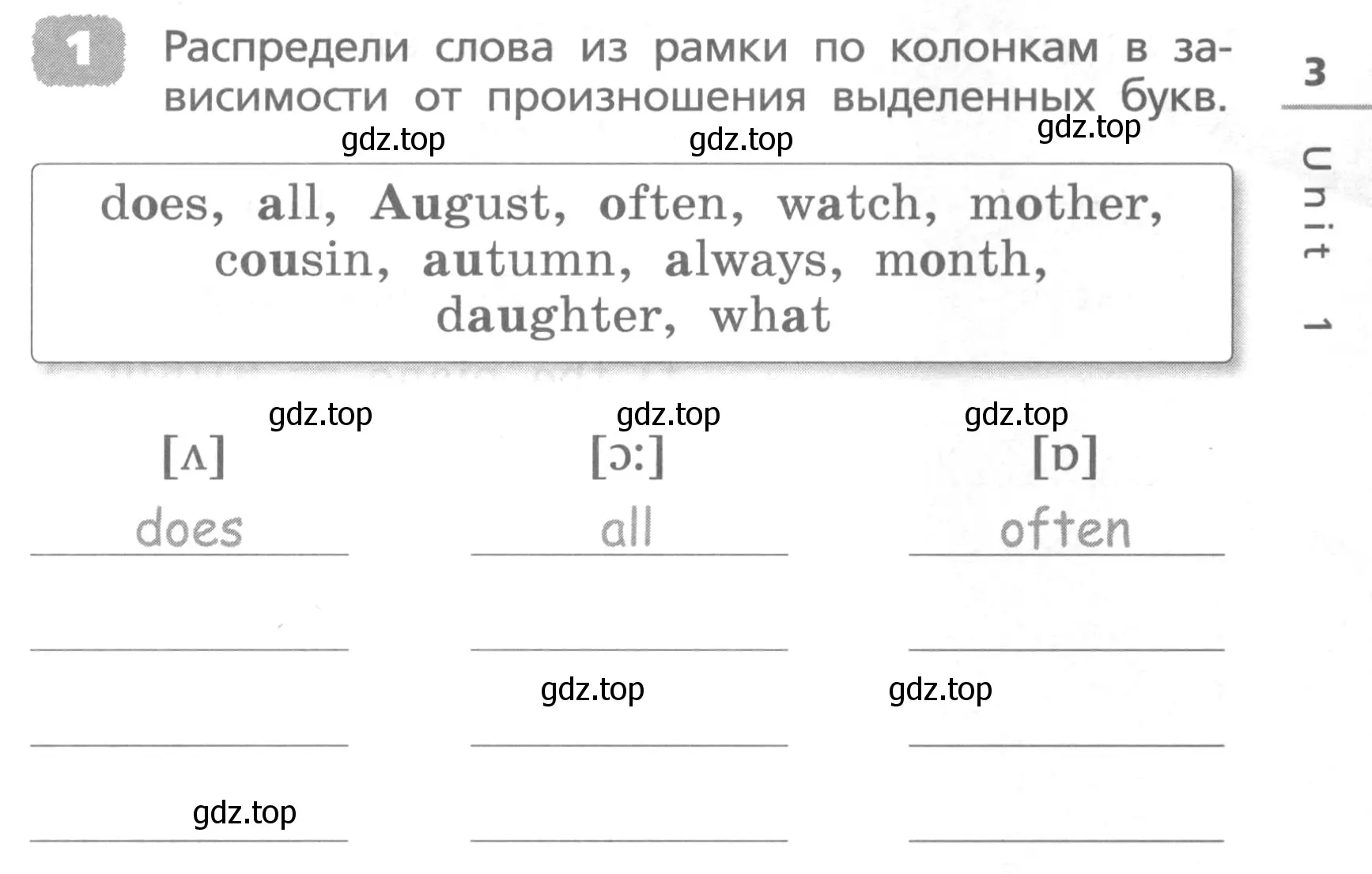 Условие номер 1 (страница 3) гдз по английскому языку 4 класс Афанасьева, Михеева, лексико-грамматический практикум