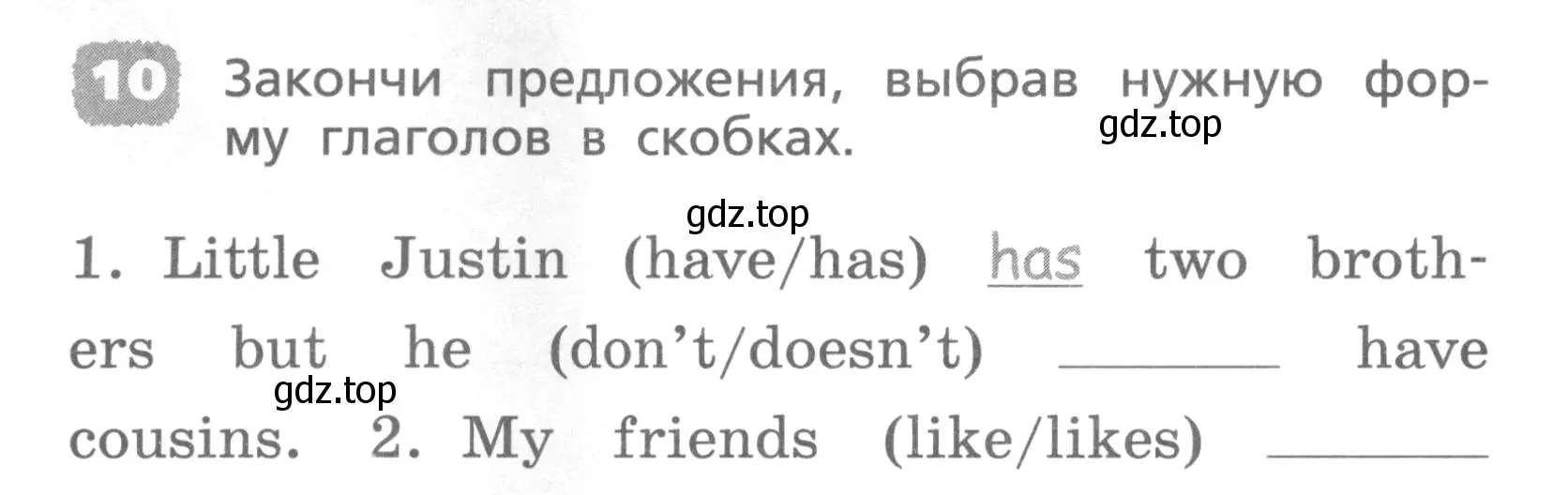 Условие номер 10 (страница 8) гдз по английскому языку 4 класс Афанасьева, Михеева, лексико-грамматический практикум