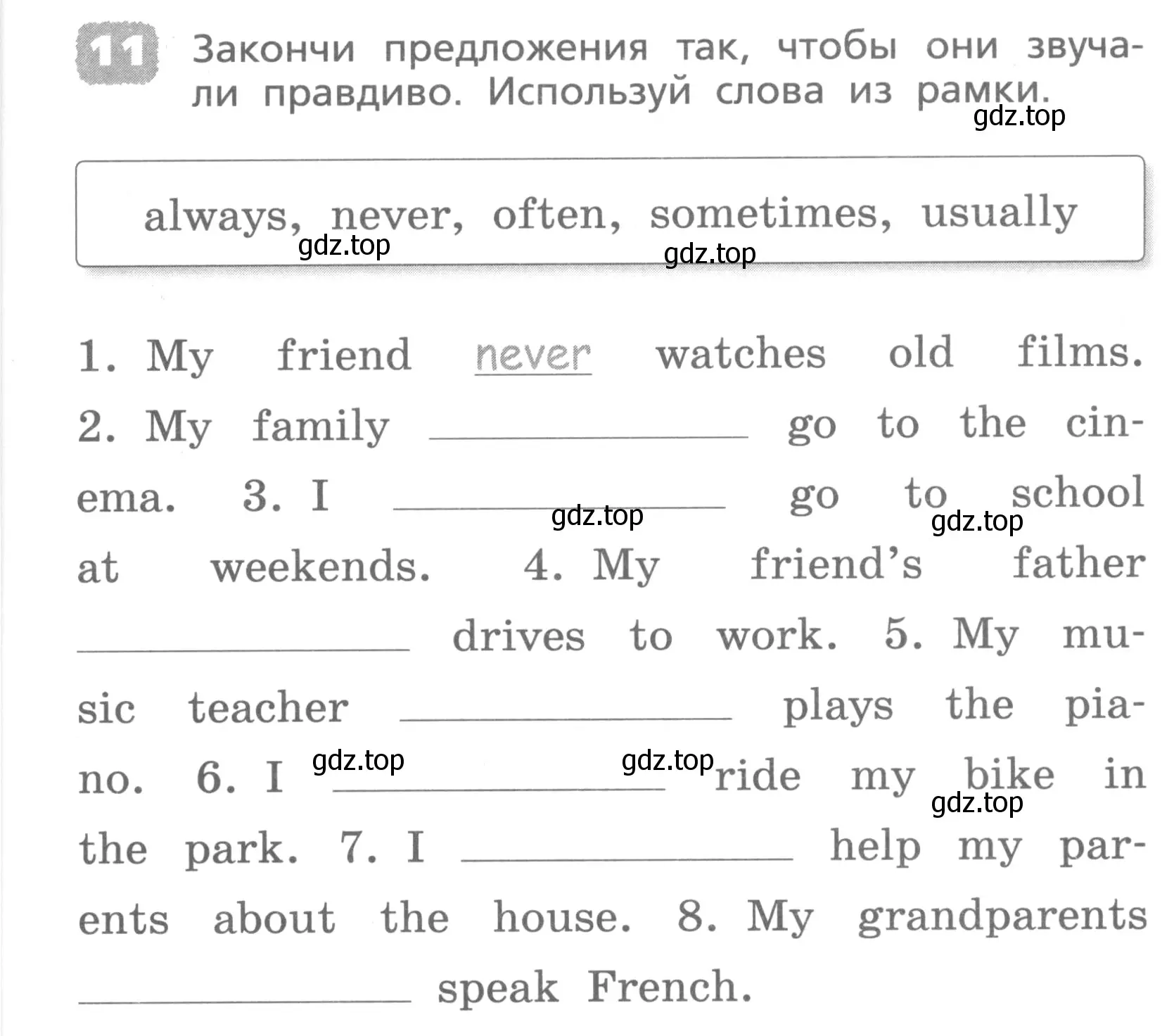 Условие номер 11 (страница 9) гдз по английскому языку 4 класс Афанасьева, Михеева, лексико-грамматический практикум