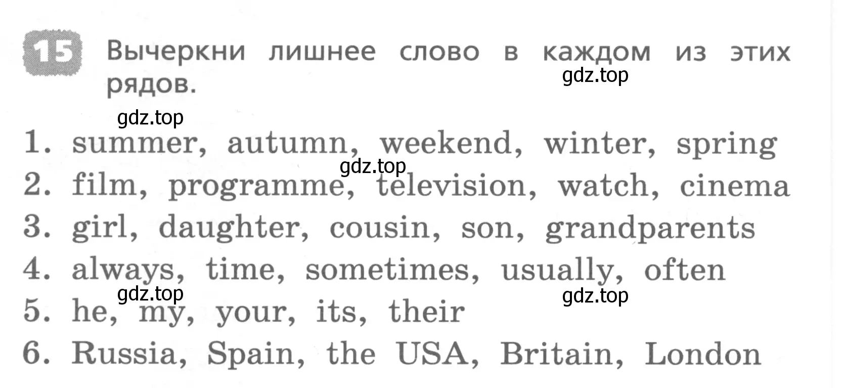 Условие номер 15 (страница 12) гдз по английскому языку 4 класс Афанасьева, Михеева, лексико-грамматический практикум