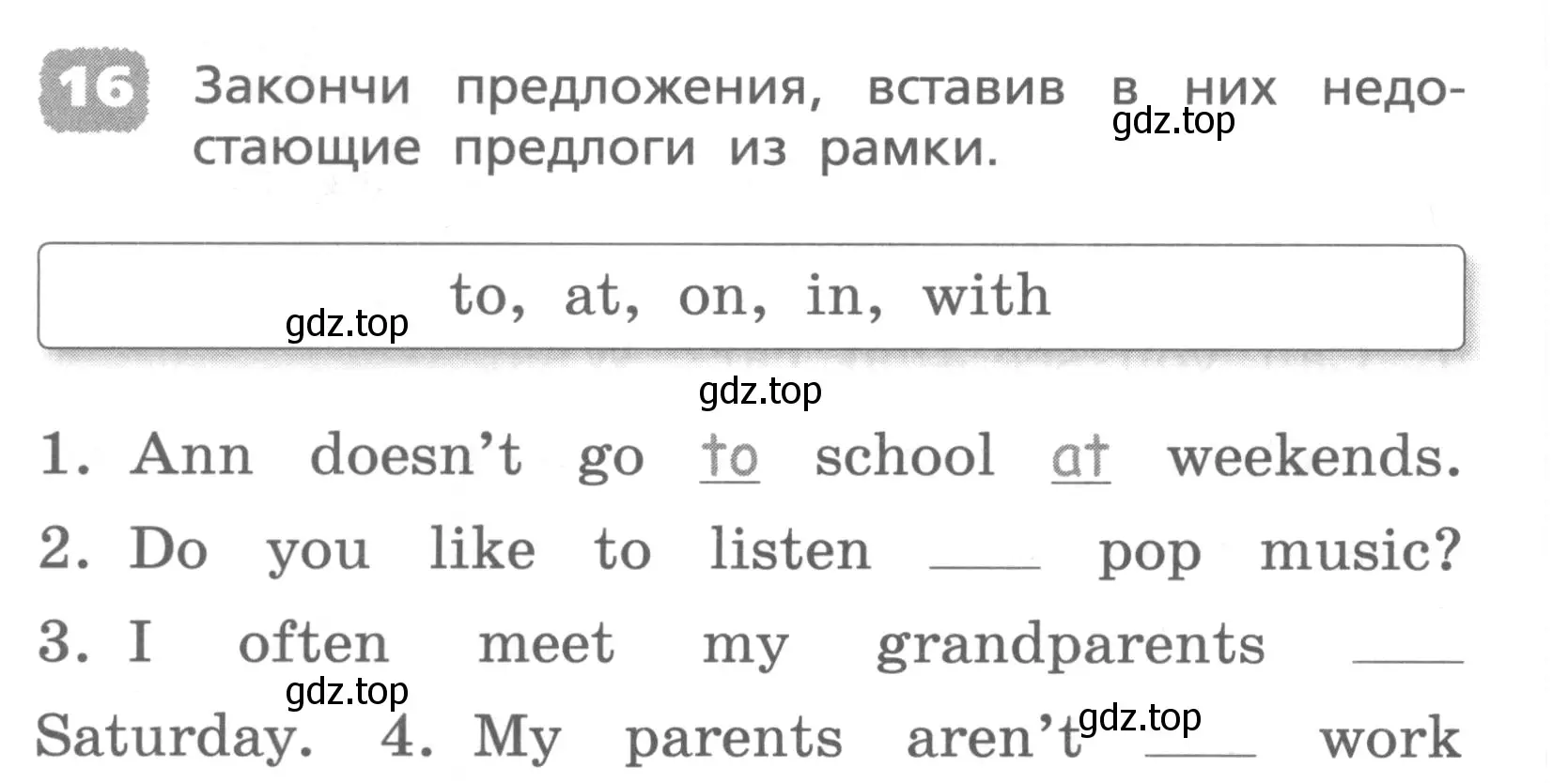 Условие номер 16 (страница 12) гдз по английскому языку 4 класс Афанасьева, Михеева, лексико-грамматический практикум