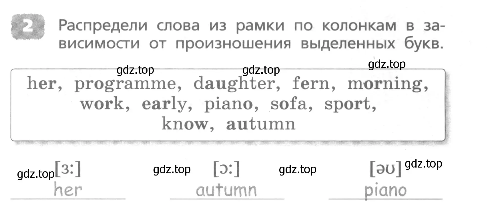 Условие номер 2 (страница 3) гдз по английскому языку 4 класс Афанасьева, Михеева, лексико-грамматический практикум