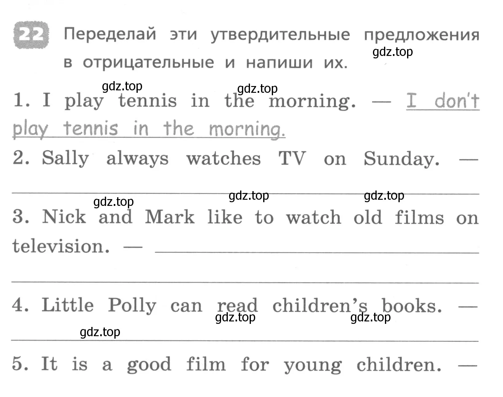 Условие номер 22 (страница 16) гдз по английскому языку 4 класс Афанасьева, Михеева, лексико-грамматический практикум