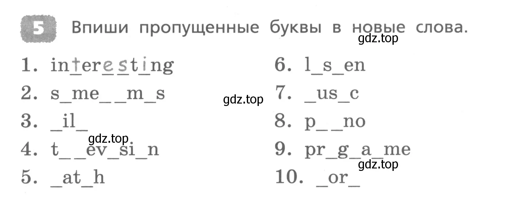 Условие номер 5 (страница 5) гдз по английскому языку 4 класс Афанасьева, Михеева, лексико-грамматический практикум