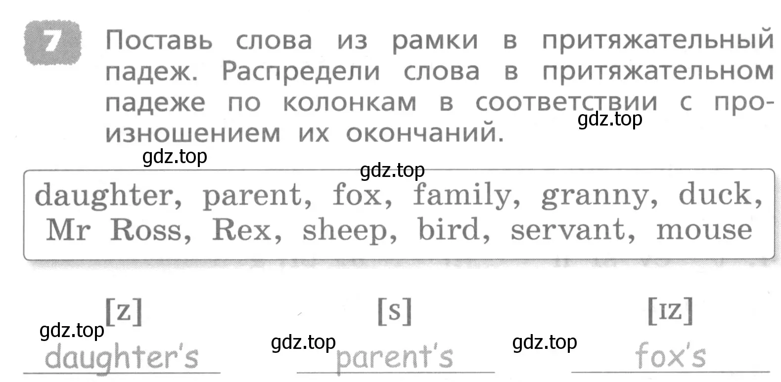 Условие номер 7 (страница 6) гдз по английскому языку 4 класс Афанасьева, Михеева, лексико-грамматический практикум