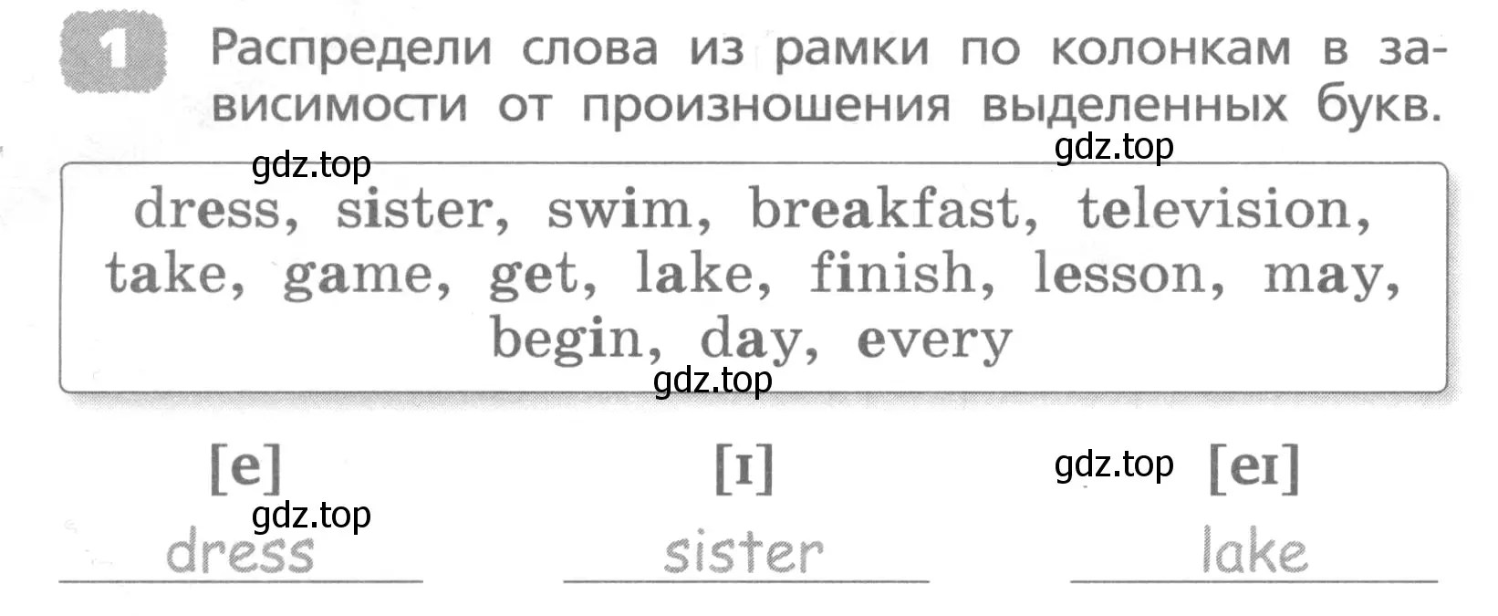 Условие номер 1 (страница 24) гдз по английскому языку 4 класс Афанасьева, Михеева, лексико-грамматический практикум