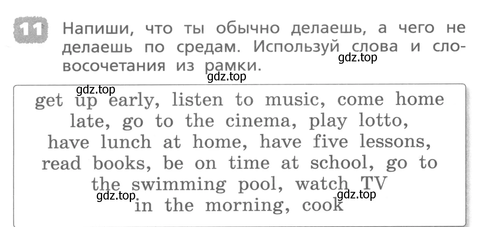 Условие номер 11 (страница 32) гдз по английскому языку 4 класс Афанасьева, Михеева, лексико-грамматический практикум