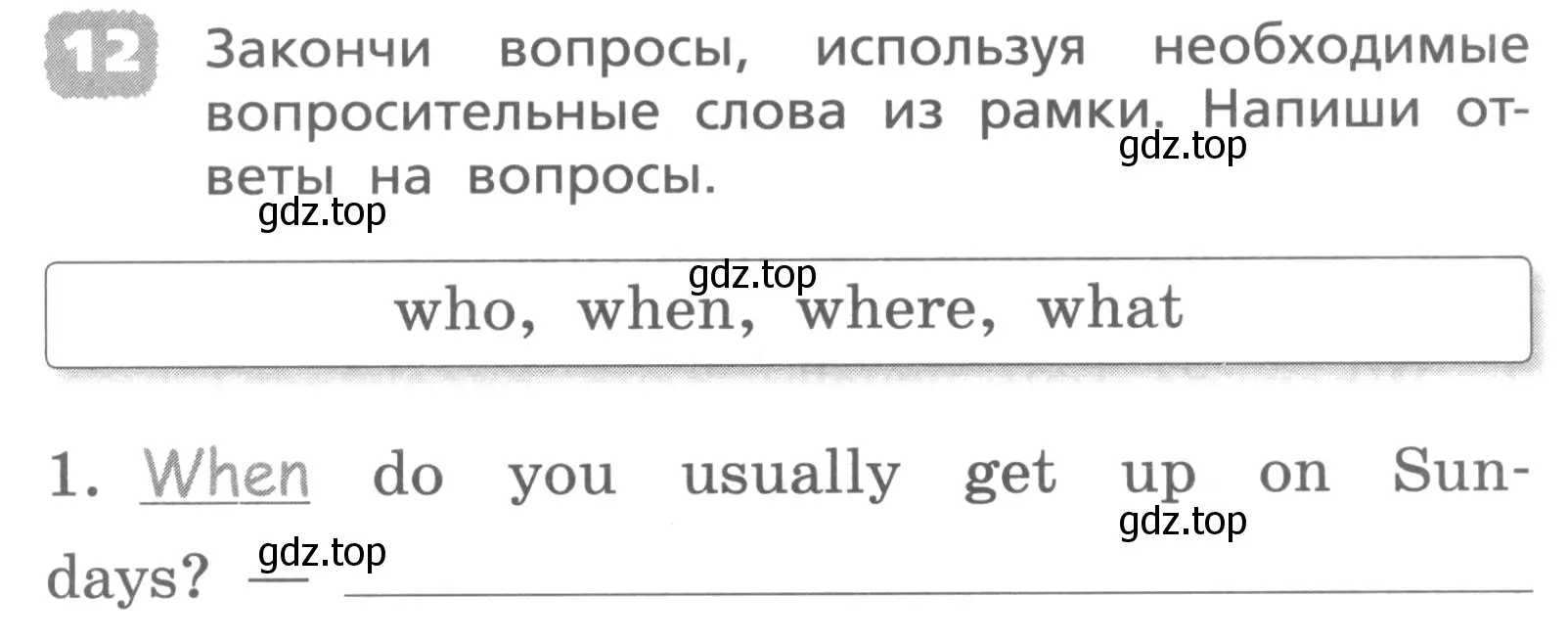 Условие номер 12 (страница 33) гдз по английскому языку 4 класс Афанасьева, Михеева, лексико-грамматический практикум