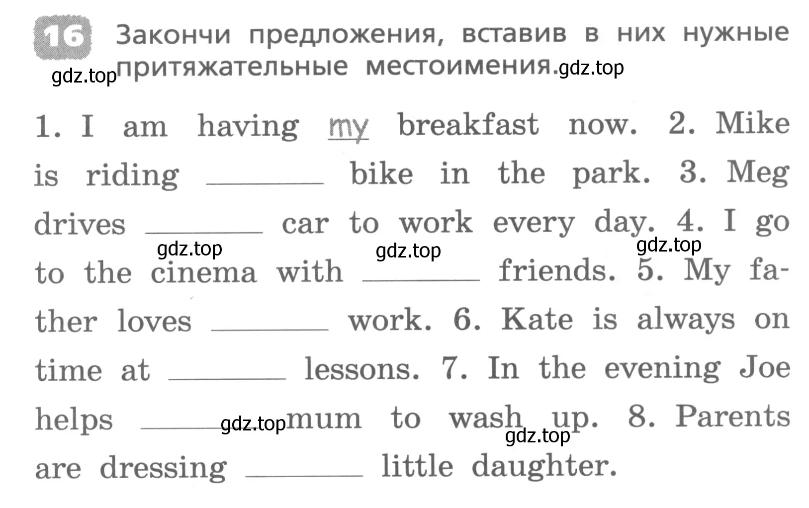 Условие номер 16 (страница 37) гдз по английскому языку 4 класс Афанасьева, Михеева, лексико-грамматический практикум