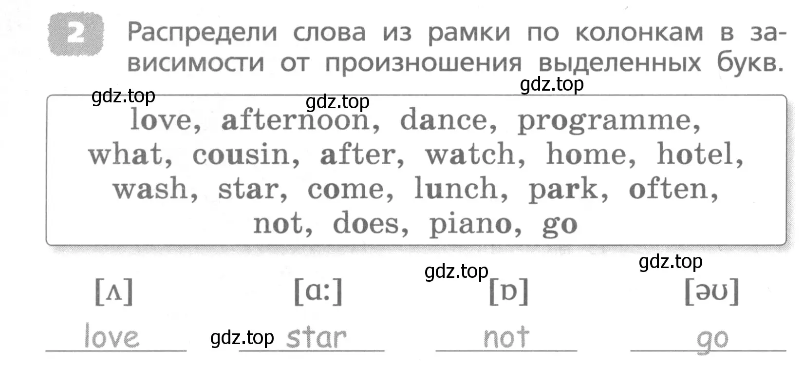 Условие номер 2 (страница 24) гдз по английскому языку 4 класс Афанасьева, Михеева, лексико-грамматический практикум