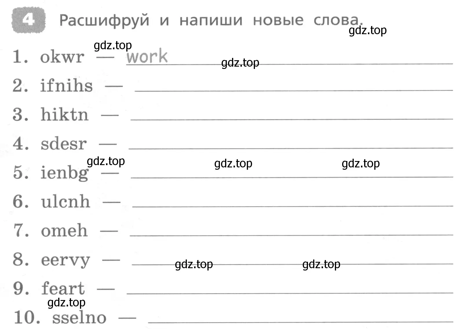 Условие номер 4 (страница 26) гдз по английскому языку 4 класс Афанасьева, Михеева, лексико-грамматический практикум