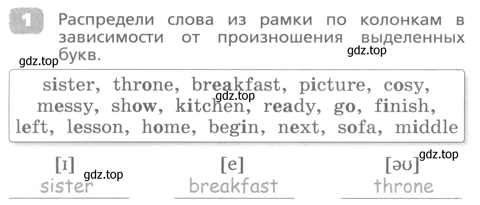 Условие номер 1 (страница 51) гдз по английскому языку 4 класс Афанасьева, Михеева, лексико-грамматический практикум