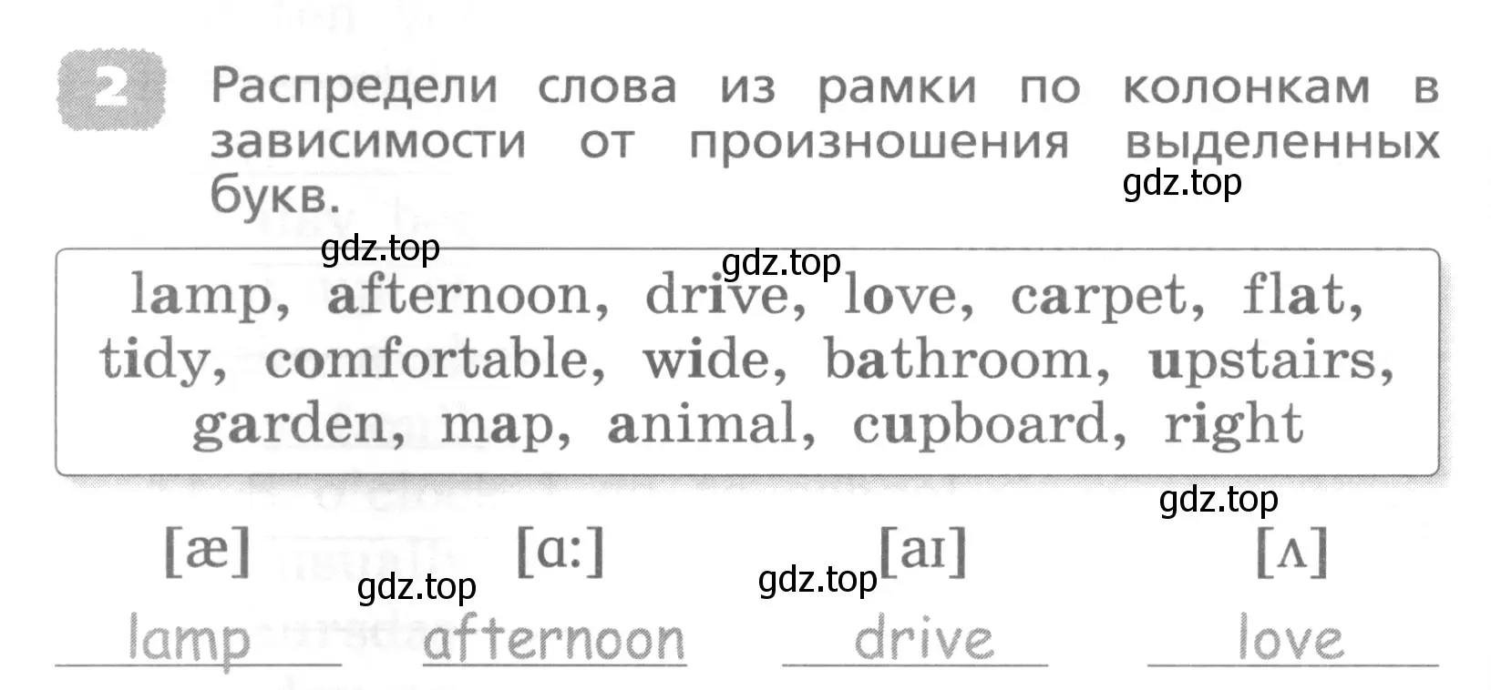 Условие номер 2 (страница 52) гдз по английскому языку 4 класс Афанасьева, Михеева, лексико-грамматический практикум