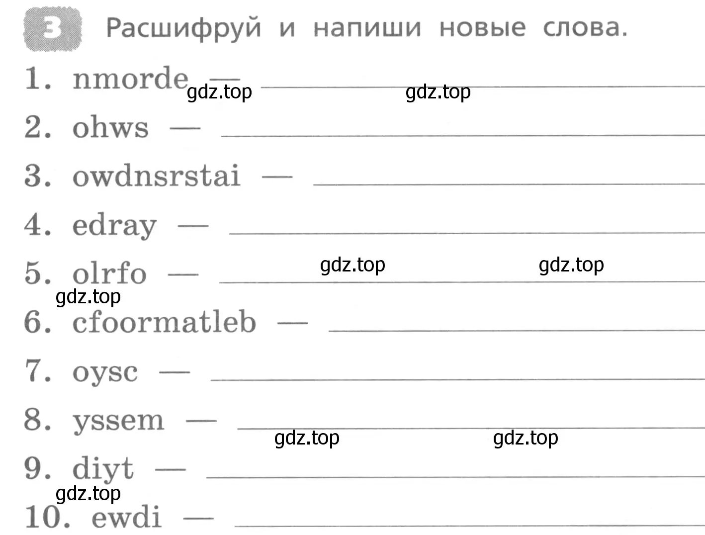 Условие номер 3 (страница 53) гдз по английскому языку 4 класс Афанасьева, Михеева, лексико-грамматический практикум