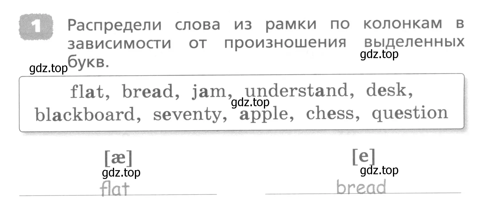 Условие номер 1 (страница 75) гдз по английскому языку 4 класс Афанасьева, Михеева, лексико-грамматический практикум