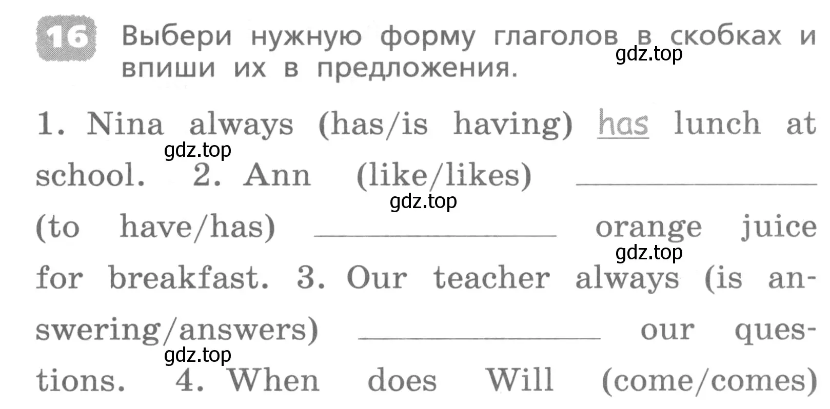 Условие номер 16 (страница 83) гдз по английскому языку 4 класс Афанасьева, Михеева, лексико-грамматический практикум