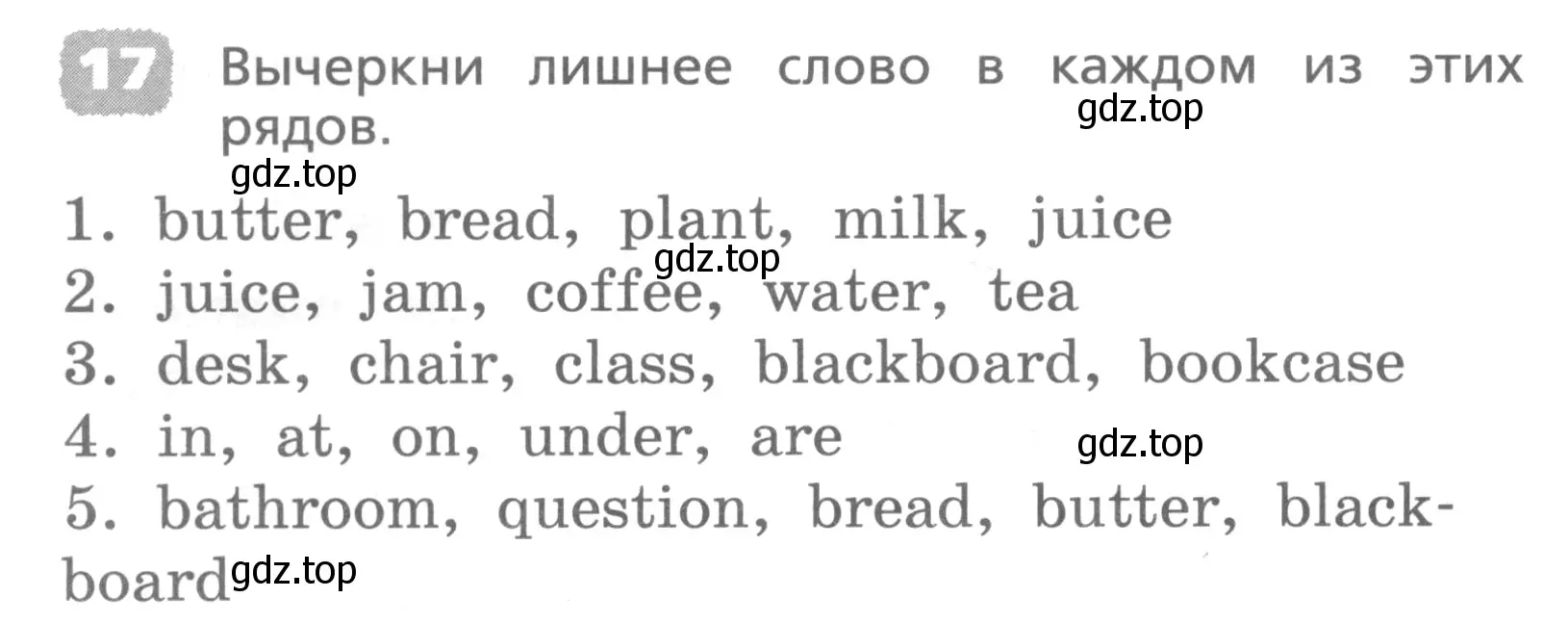 Условие номер 17 (страница 84) гдз по английскому языку 4 класс Афанасьева, Михеева, лексико-грамматический практикум