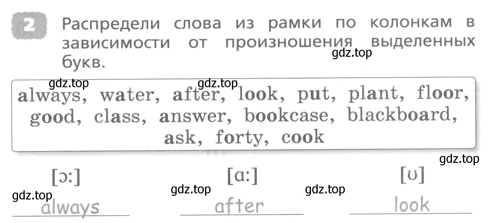 Условие номер 2 (страница 75) гдз по английскому языку 4 класс Афанасьева, Михеева, лексико-грамматический практикум