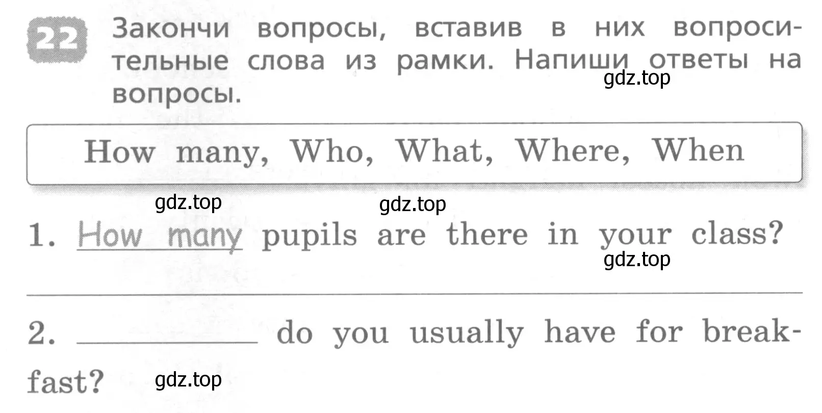 Условие номер 22 (страница 86) гдз по английскому языку 4 класс Афанасьева, Михеева, лексико-грамматический практикум