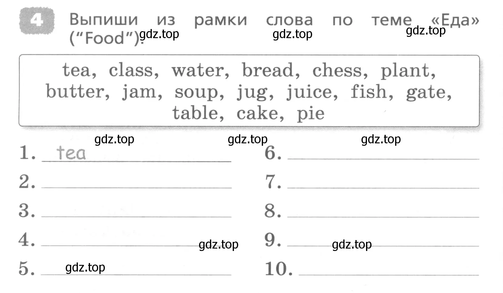 Условие номер 4 (страница 76) гдз по английскому языку 4 класс Афанасьева, Михеева, лексико-грамматический практикум