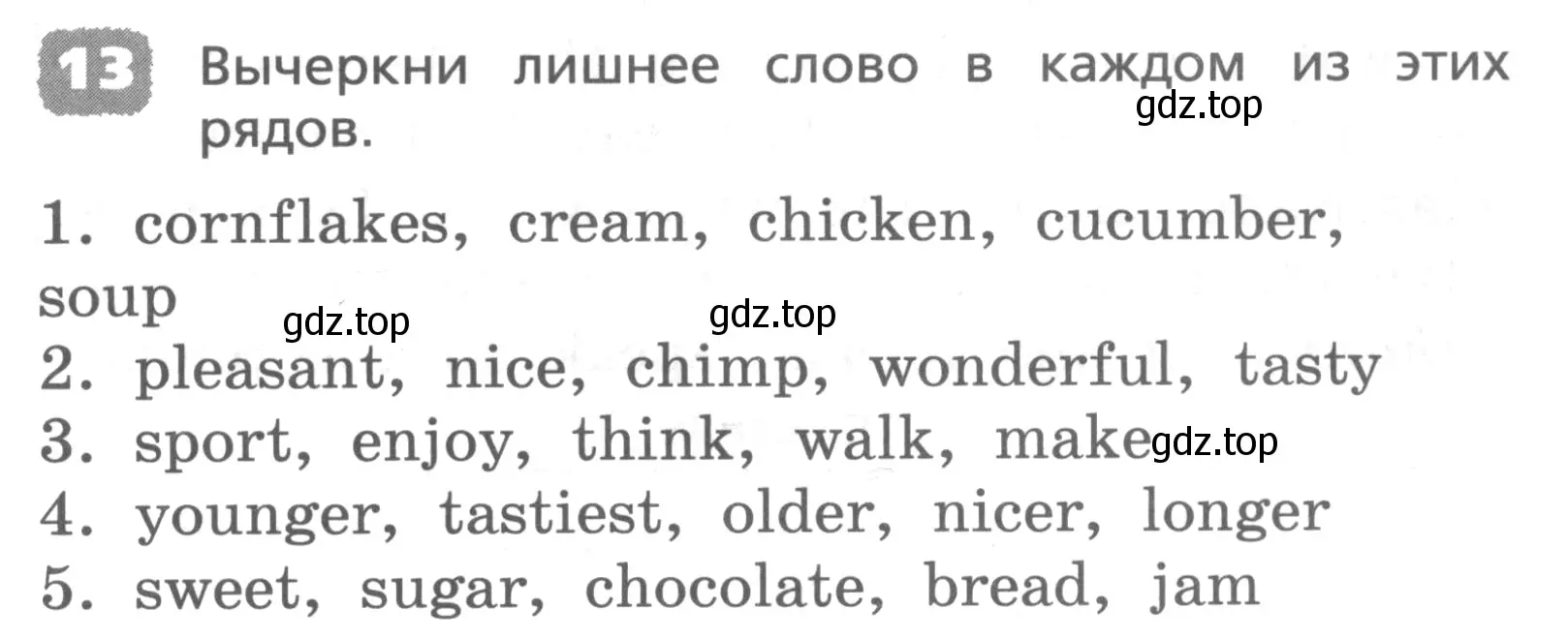 Условие номер 13 (страница 103) гдз по английскому языку 4 класс Афанасьева, Михеева, лексико-грамматический практикум