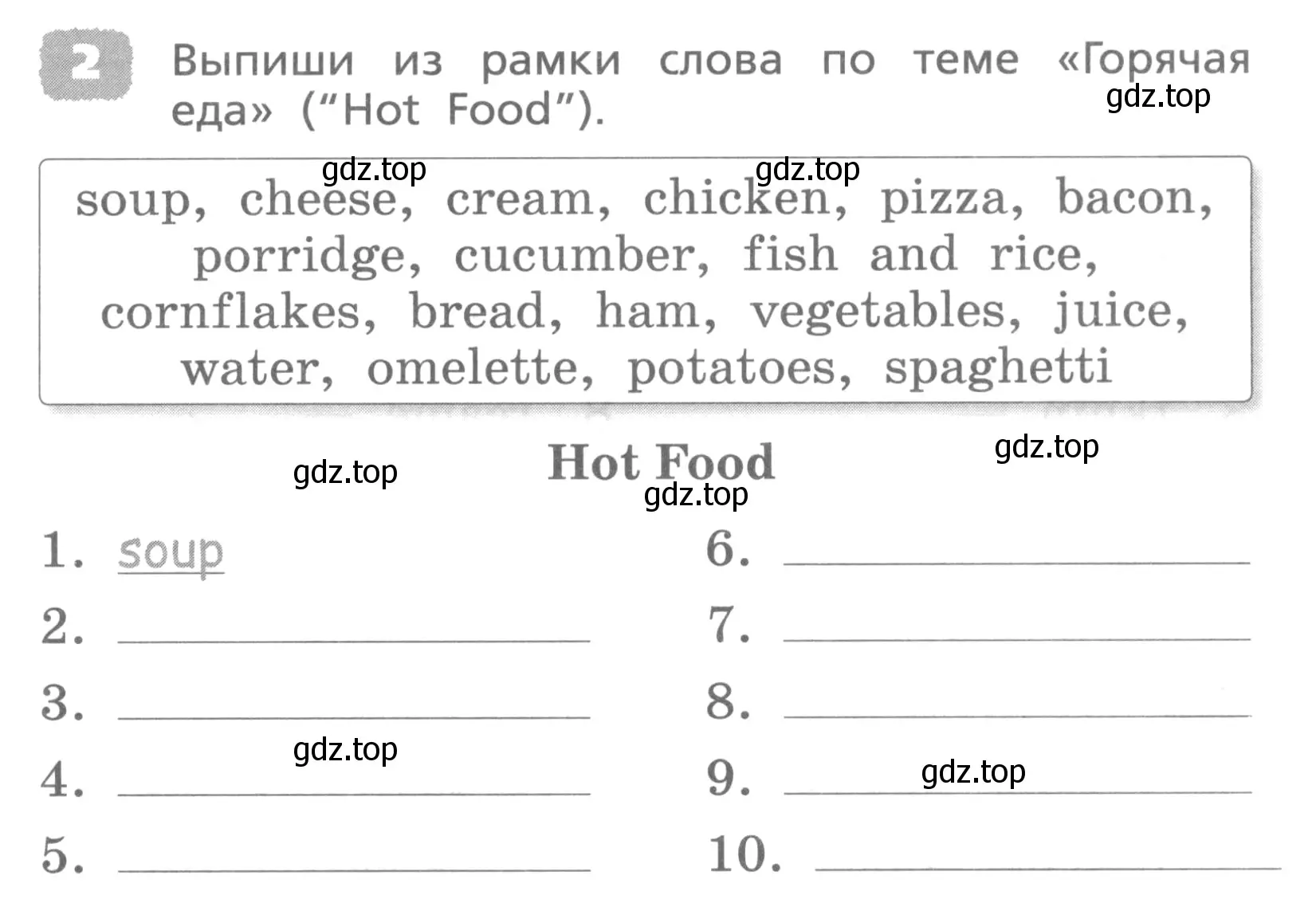 Условие номер 2 (страница 95) гдз по английскому языку 4 класс Афанасьева, Михеева, лексико-грамматический практикум