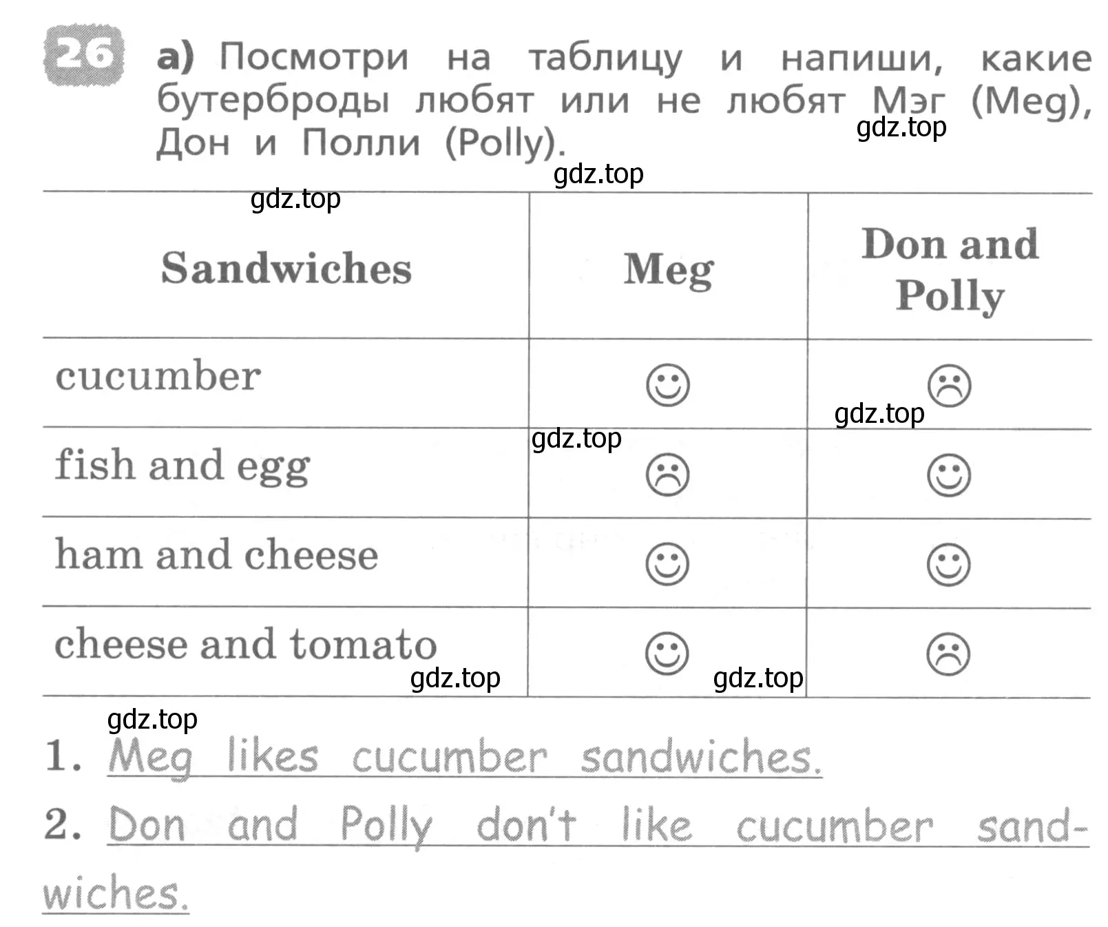 Условие номер 26 (страница 112) гдз по английскому языку 4 класс Афанасьева, Михеева, лексико-грамматический практикум