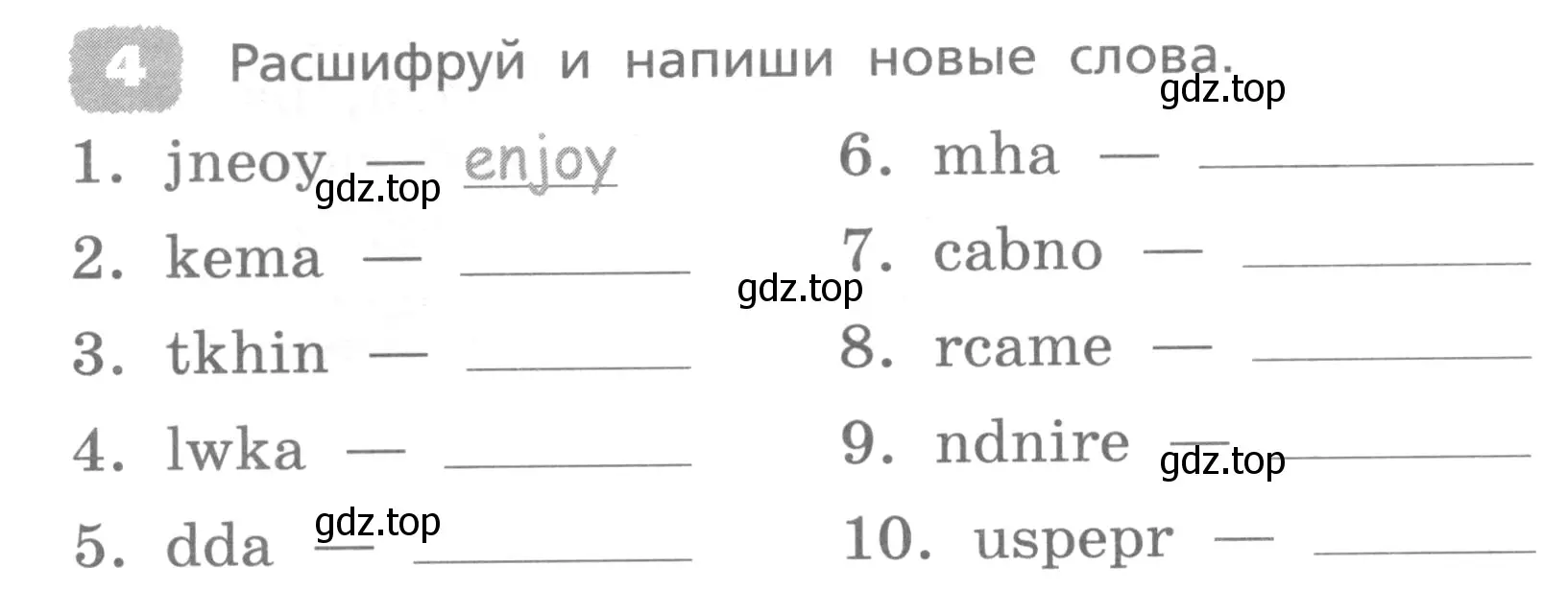 Условие номер 4 (страница 96) гдз по английскому языку 4 класс Афанасьева, Михеева, лексико-грамматический практикум