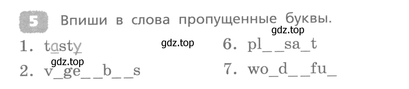 Условие номер 5 (страница 96) гдз по английскому языку 4 класс Афанасьева, Михеева, лексико-грамматический практикум